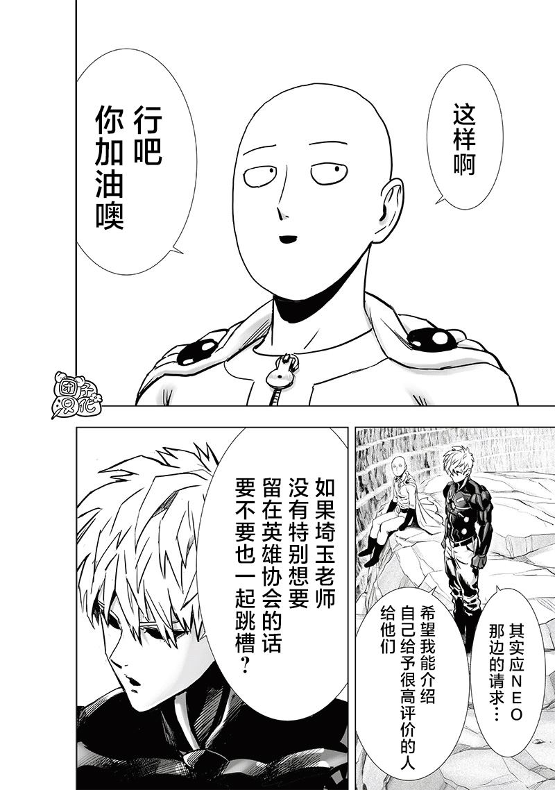 第231話 轉折點                    （35P） 第29页