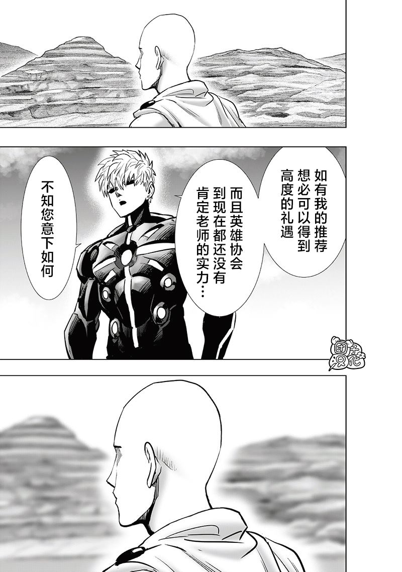 第231話 轉折點                    （35P） 第30页