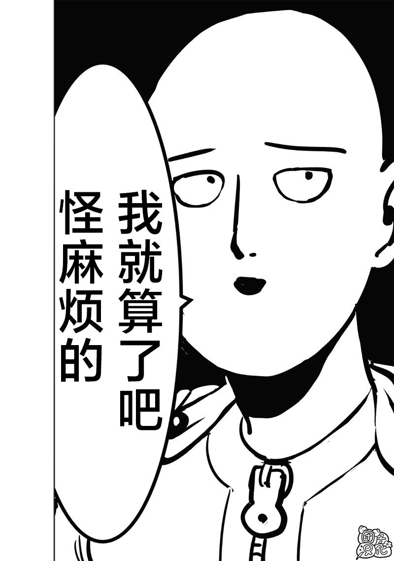 第231話 轉折點                    （35P） 第31页