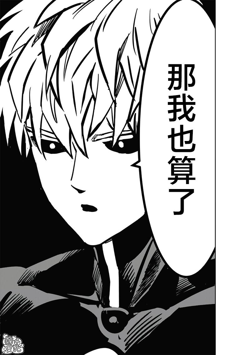 第231話 轉折點                    （35P） 第32页