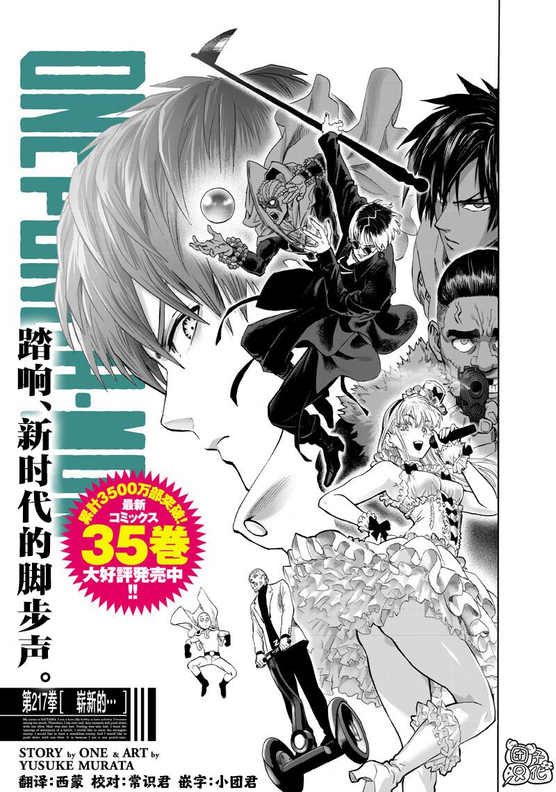重置版264話                     （16P） 第1页