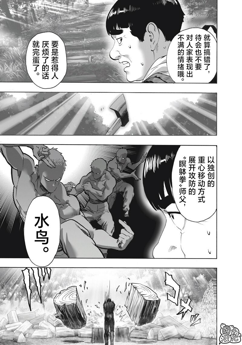 重置版264話                     （16P） 第3页