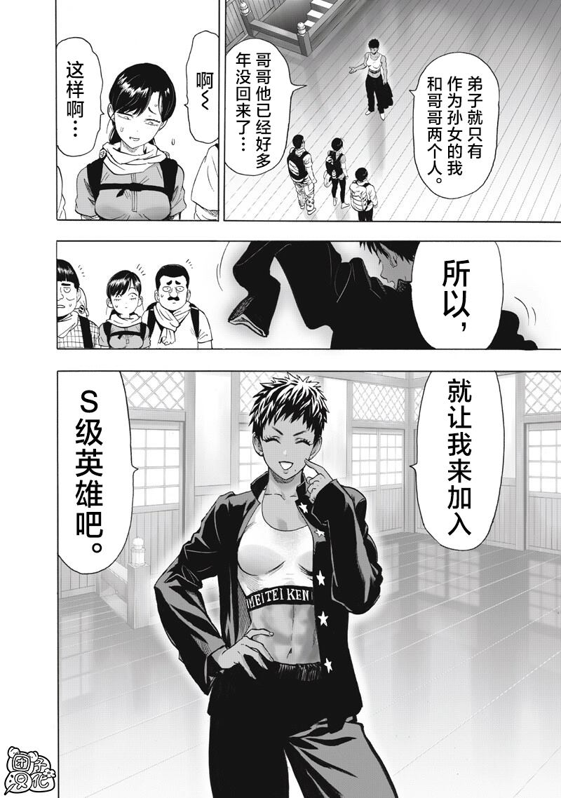 重置版264話                     （16P） 第6页