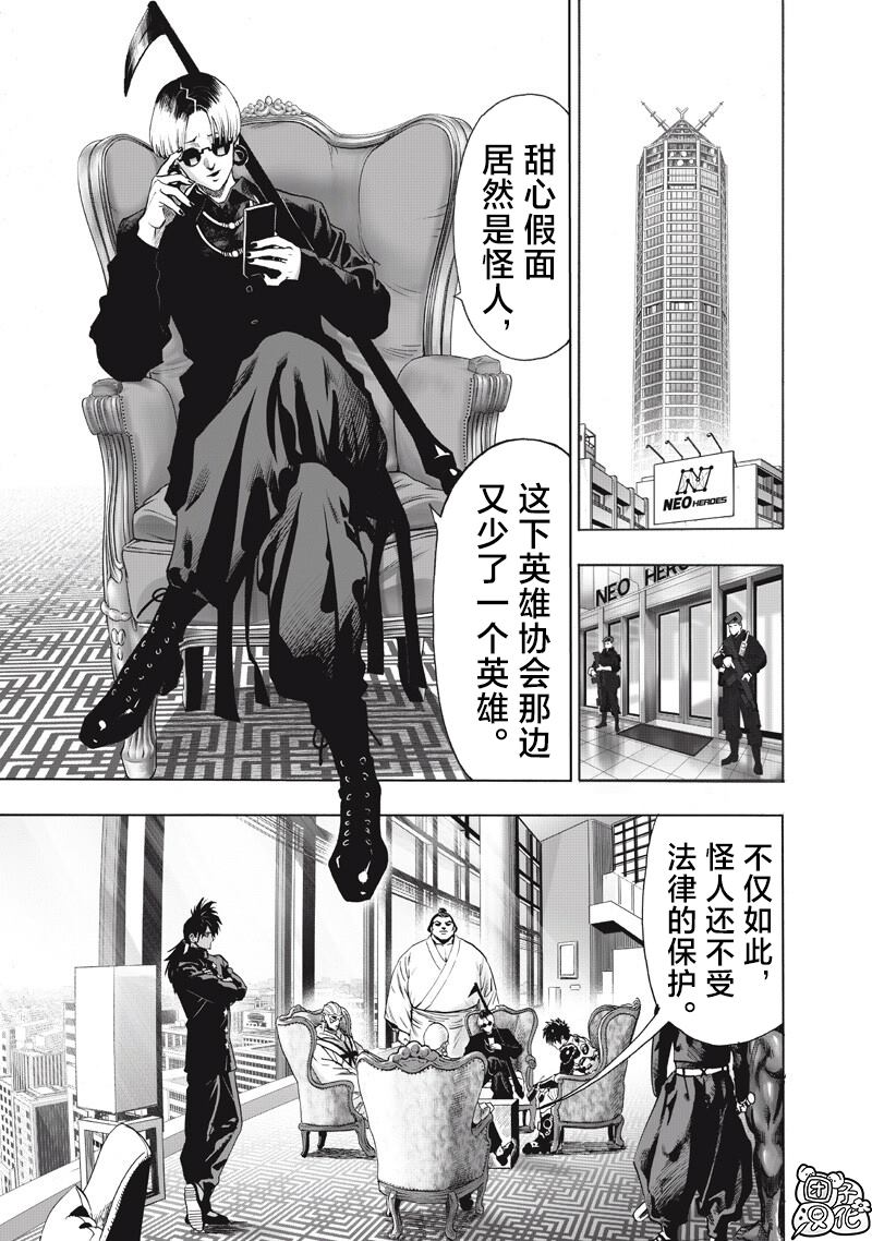 重置版264話                     （16P） 第7页