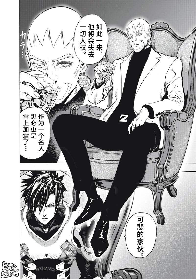 重置版264話                     （16P） 第8页