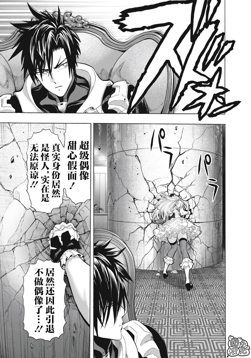 重置版264話                     （16P） 第9页