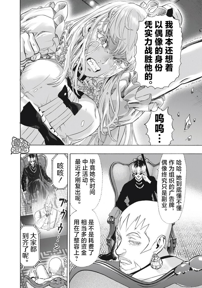 重置版264話                     （16P） 第10页
