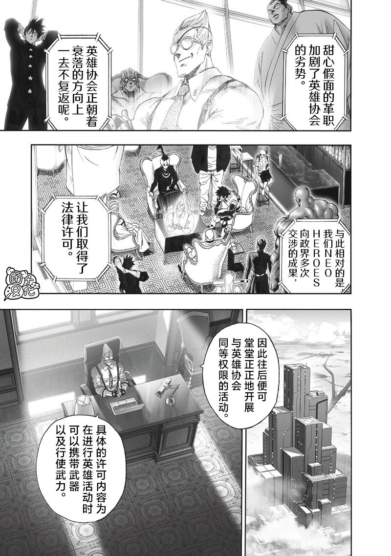 重置版264話                     （16P） 第11页