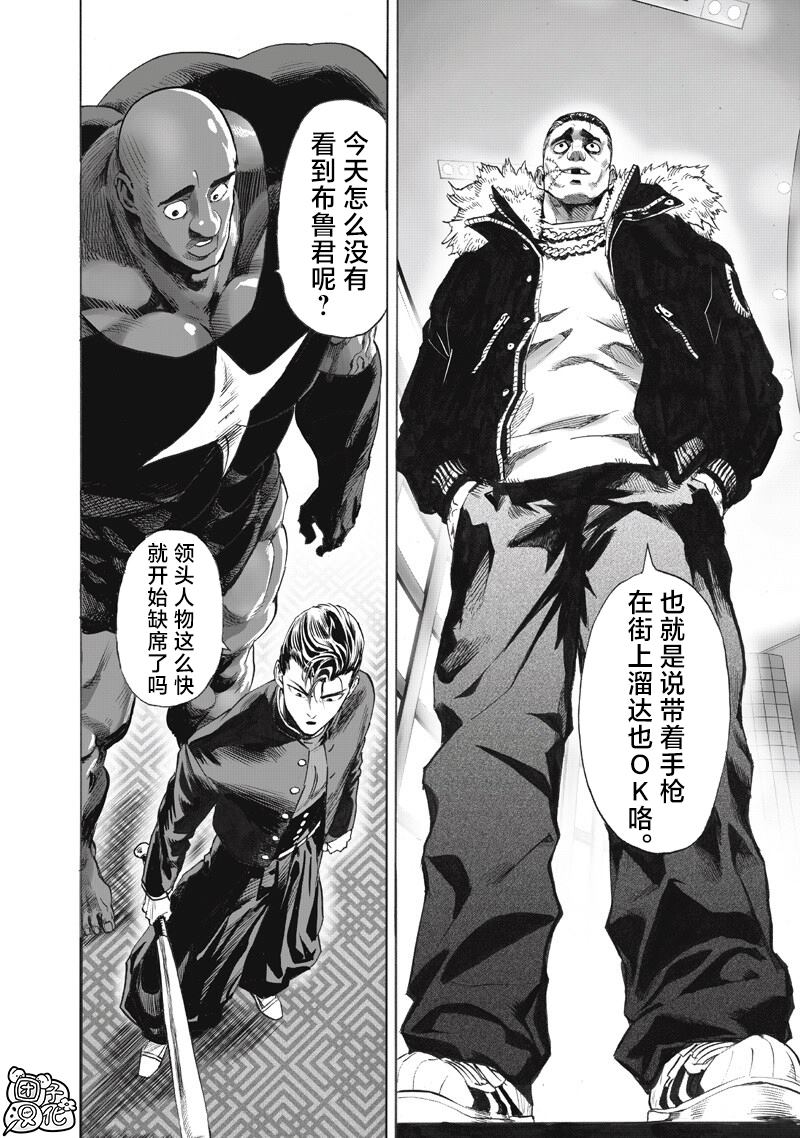 重置版264話                     （16P） 第12页