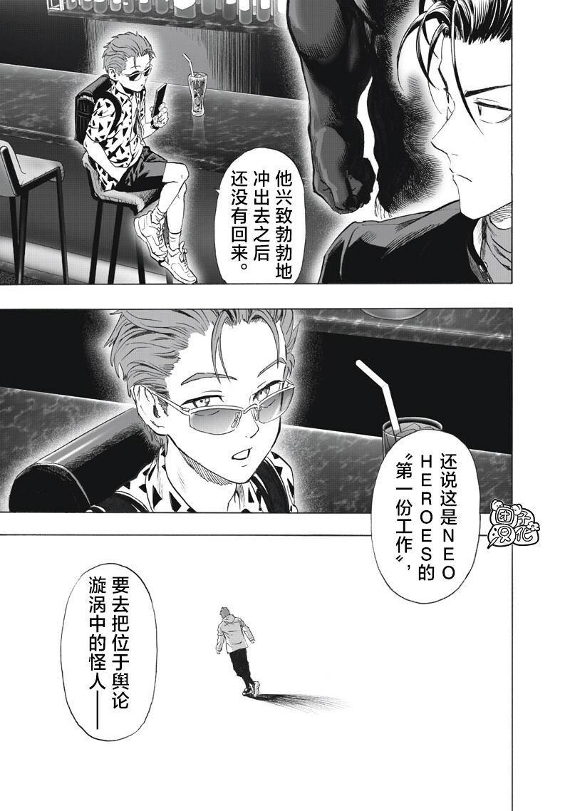 重置版264話                     （16P） 第13页