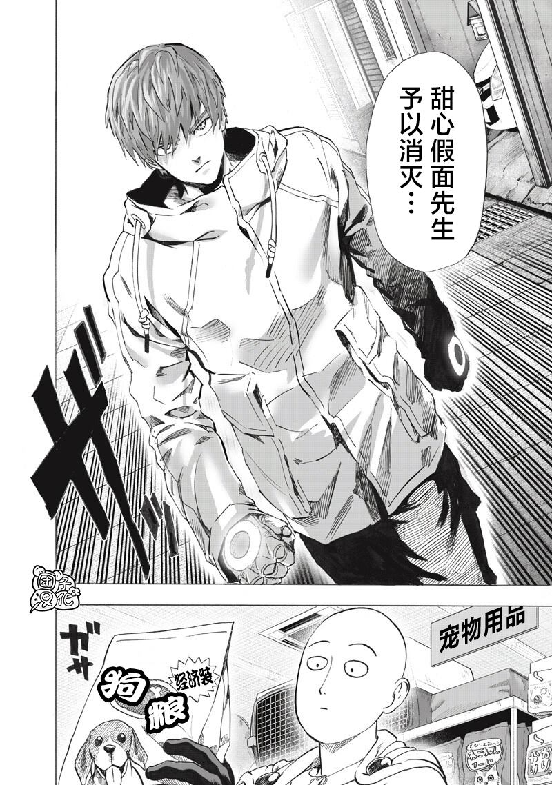 重置版264話                     （16P） 第14页