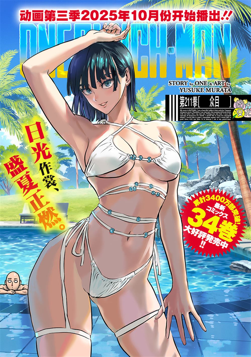 重置版258話                     （17P） 第1页