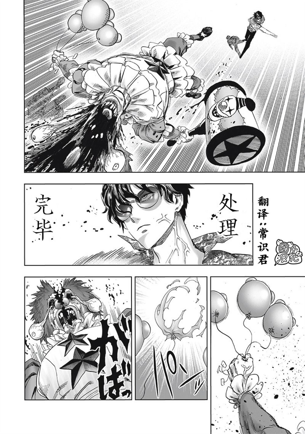 重置版258話                     （17P） 第2页