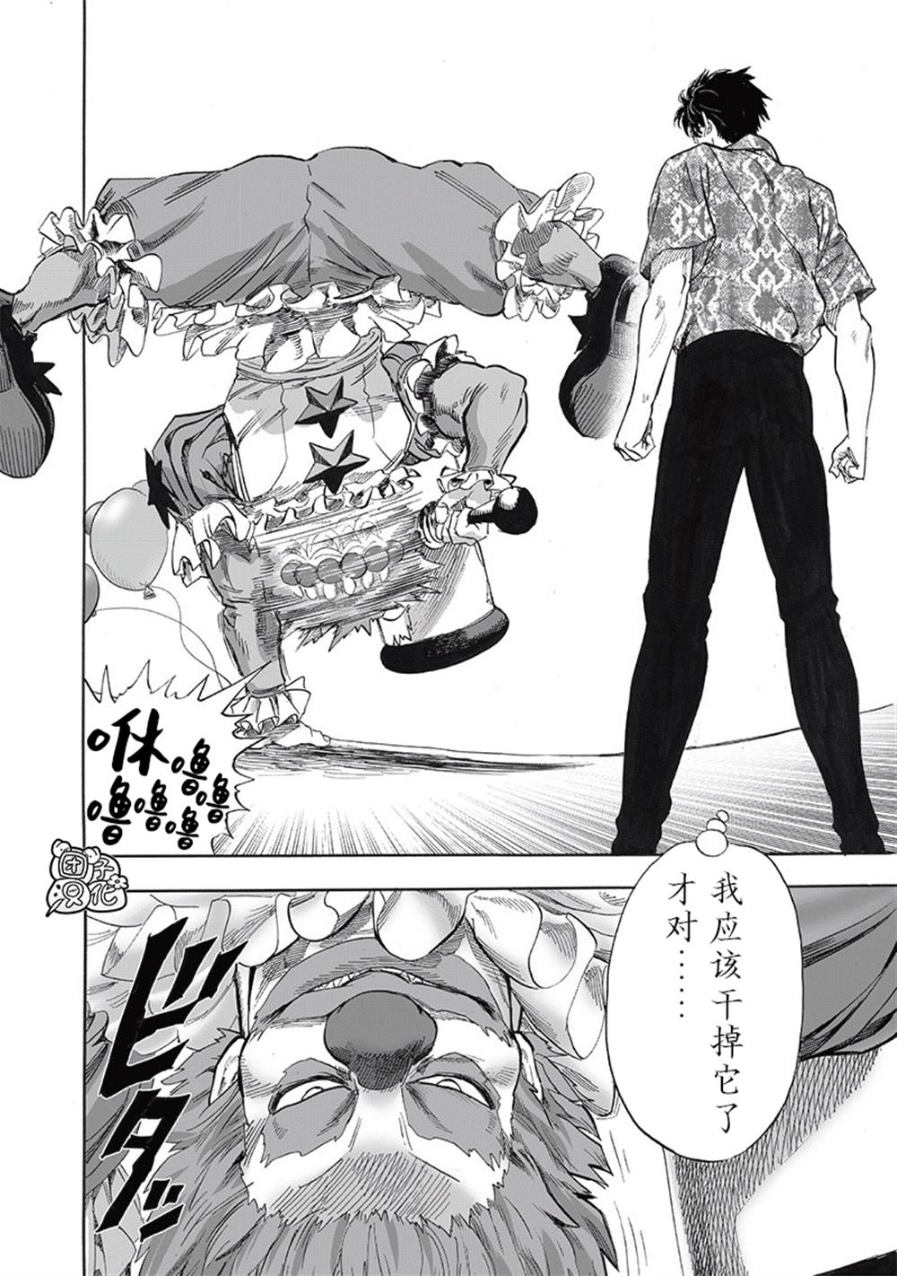 重置版258話                     （17P） 第4页