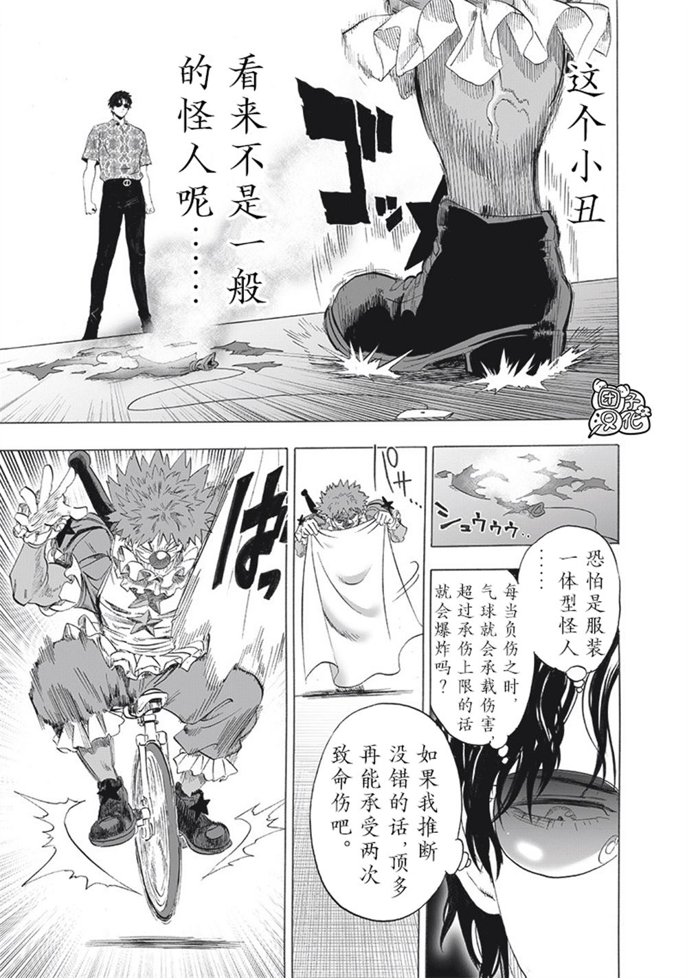 重置版258話                     （17P） 第5页