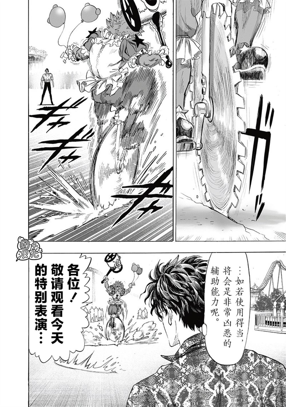 重置版258話                     （17P） 第6页