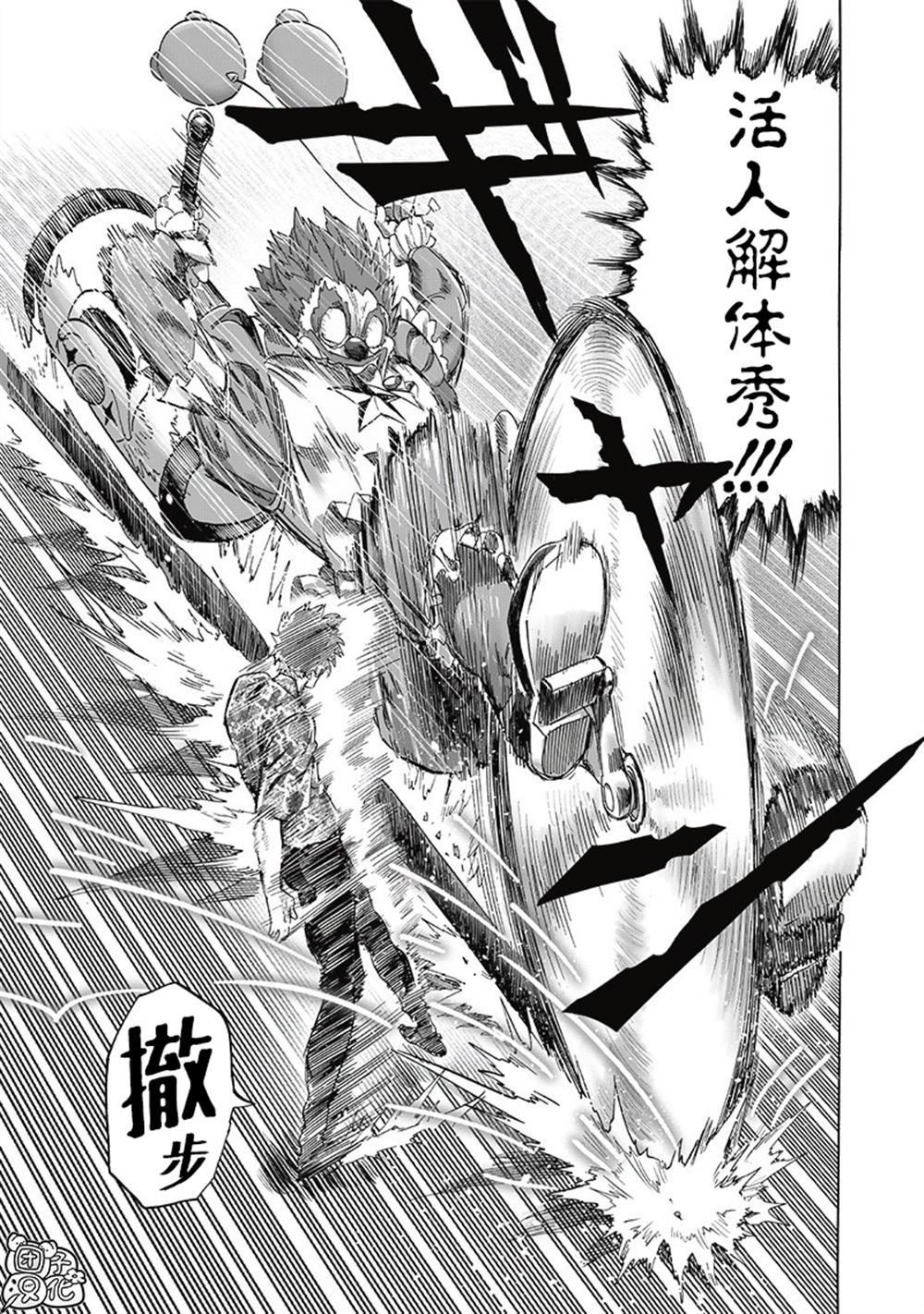 重置版258話                     （17P） 第7页
