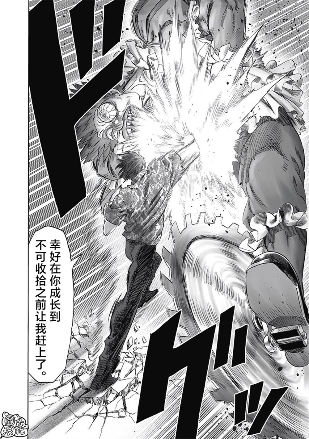 重置版258話                     （17P） 第8页