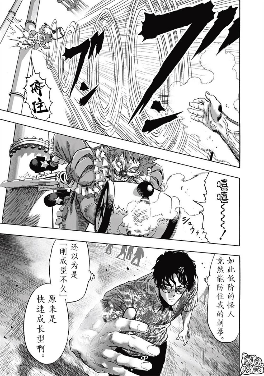 重置版258話                     （17P） 第9页