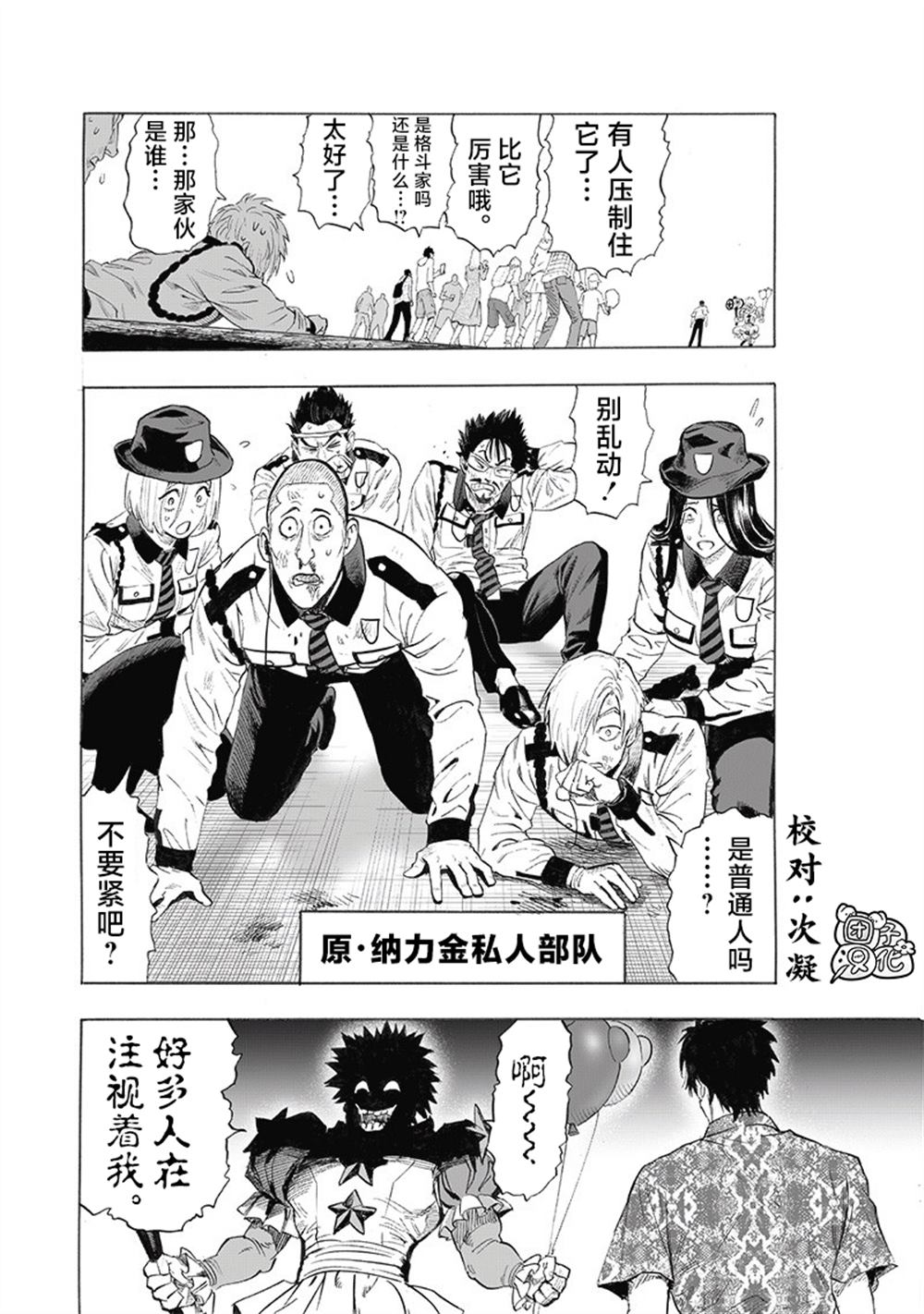 重置版258話                     （17P） 第10页