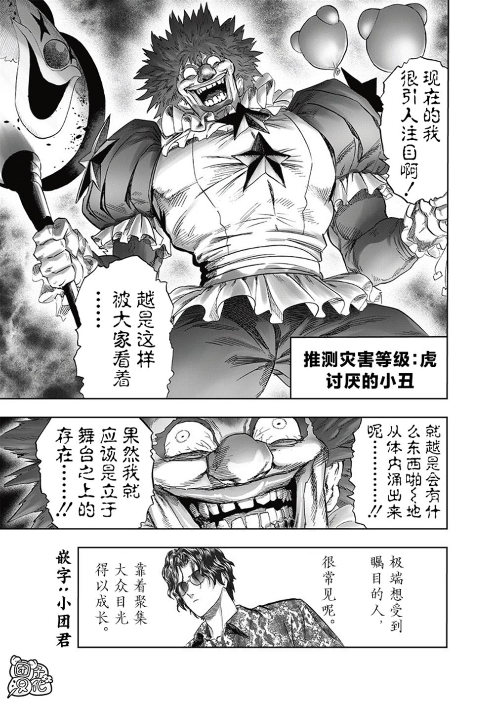 重置版258話                     （17P） 第11页