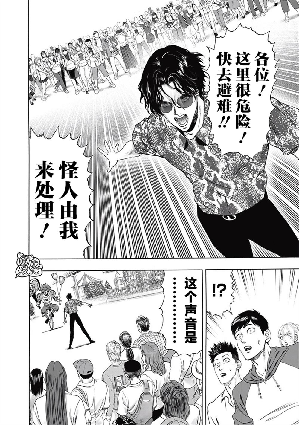 重置版258話                     （17P） 第12页