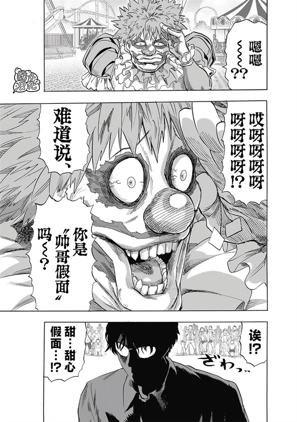 重置版258話                     （17P） 第13页