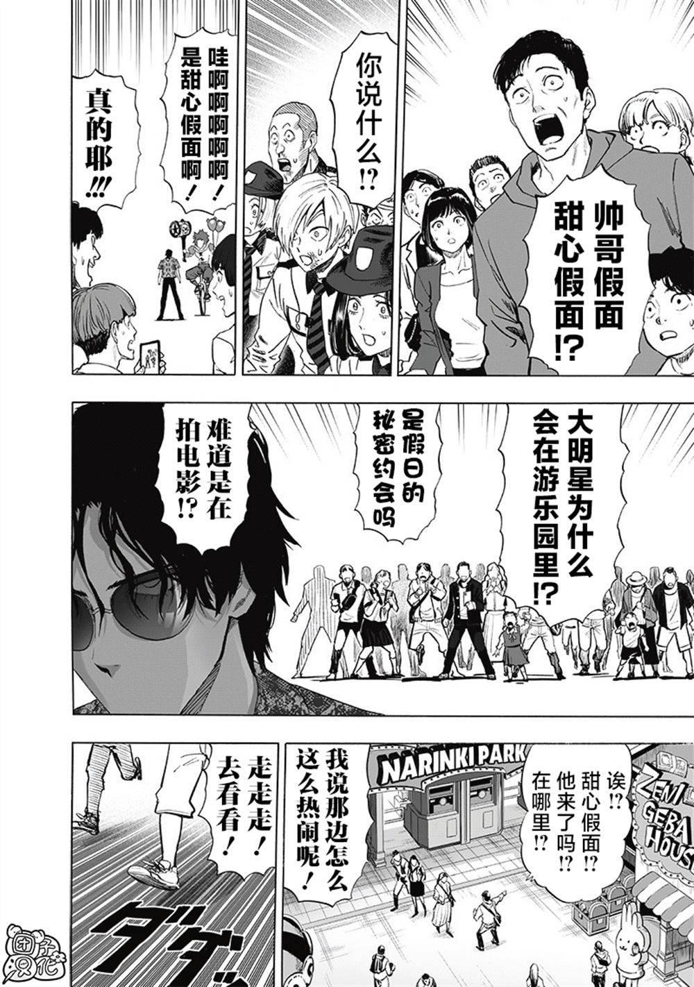重置版258話                     （17P） 第14页