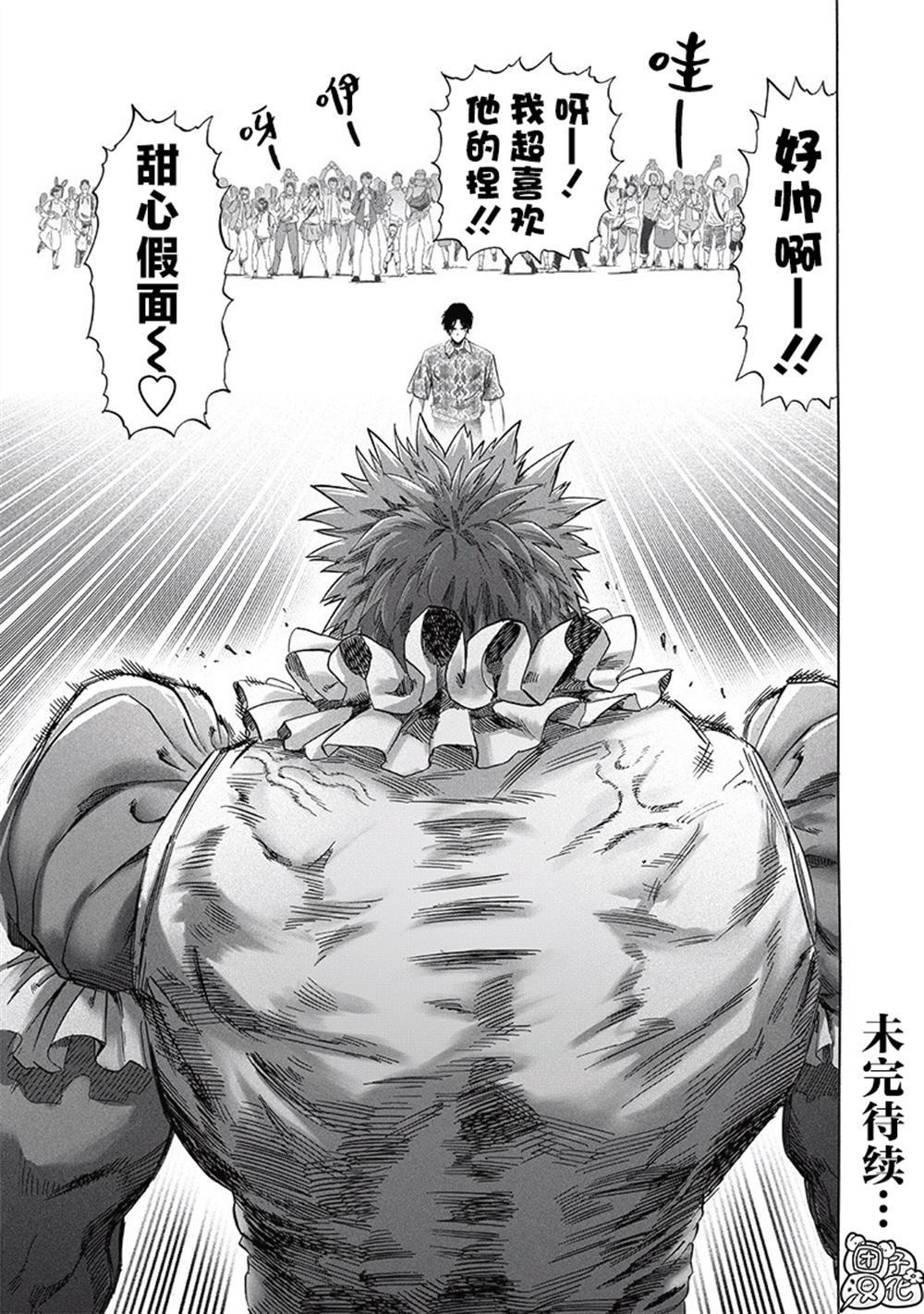 重置版258話                     （17P） 第15页