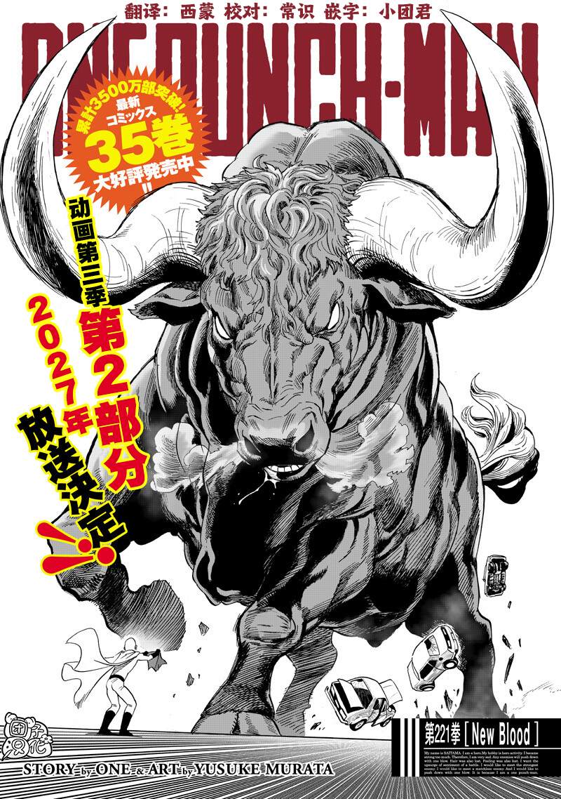 重置版268話                     （20P） 第1页