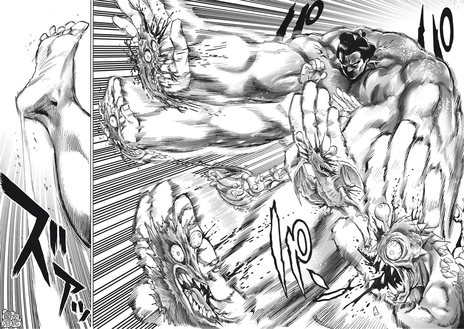 重置版268話                     （20P） 第2页