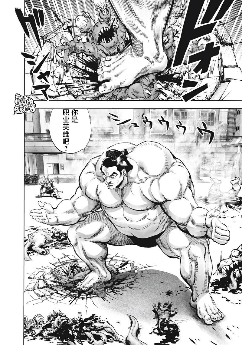 重置版268話                     （20P） 第3页