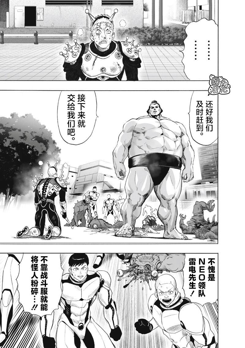 重置版268話                     （20P） 第4页