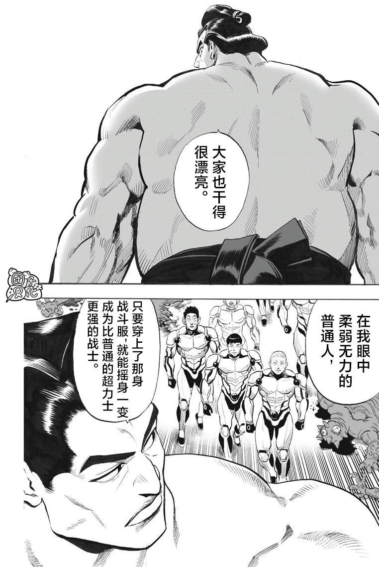 重置版268話                     （20P） 第5页