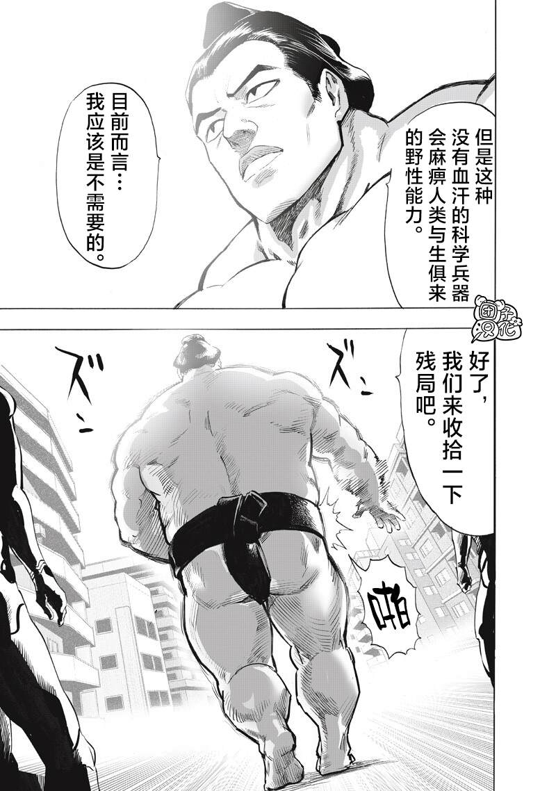 重置版268話                     （20P） 第6页