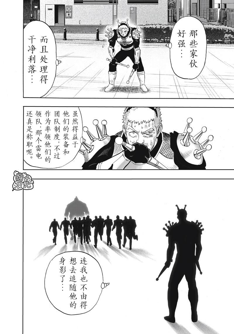 重置版268話                     （20P） 第7页