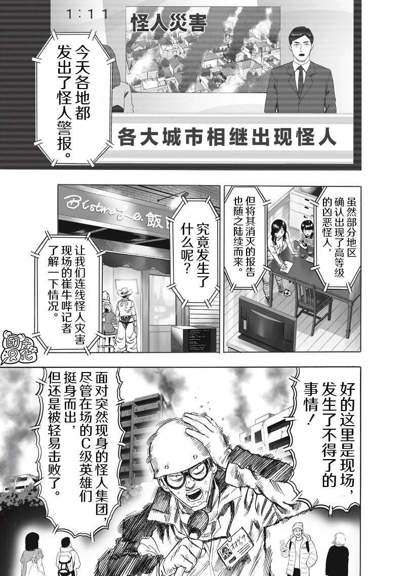重置版268話                     （20P） 第8页