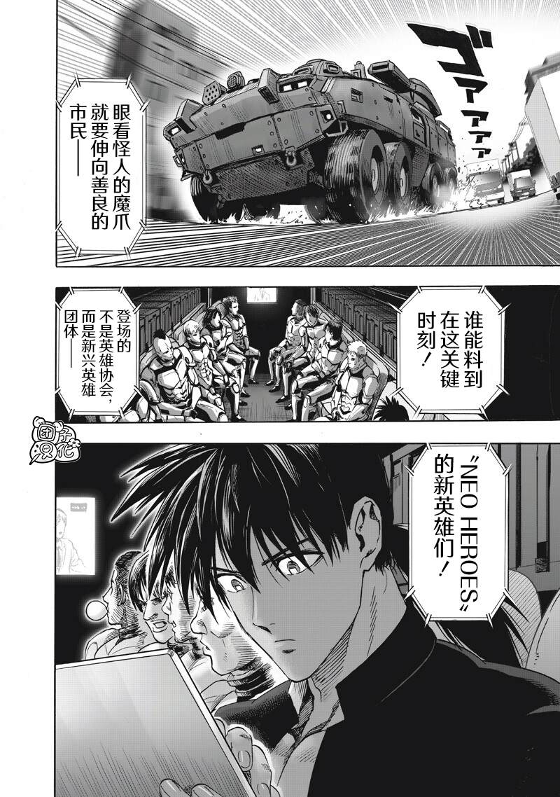 重置版268話                     （20P） 第9页