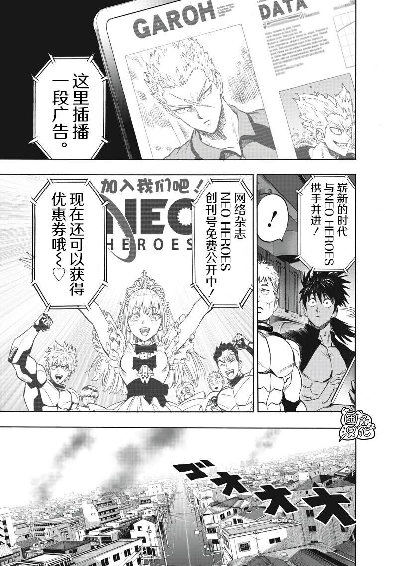 重置版268話                     （20P） 第10页