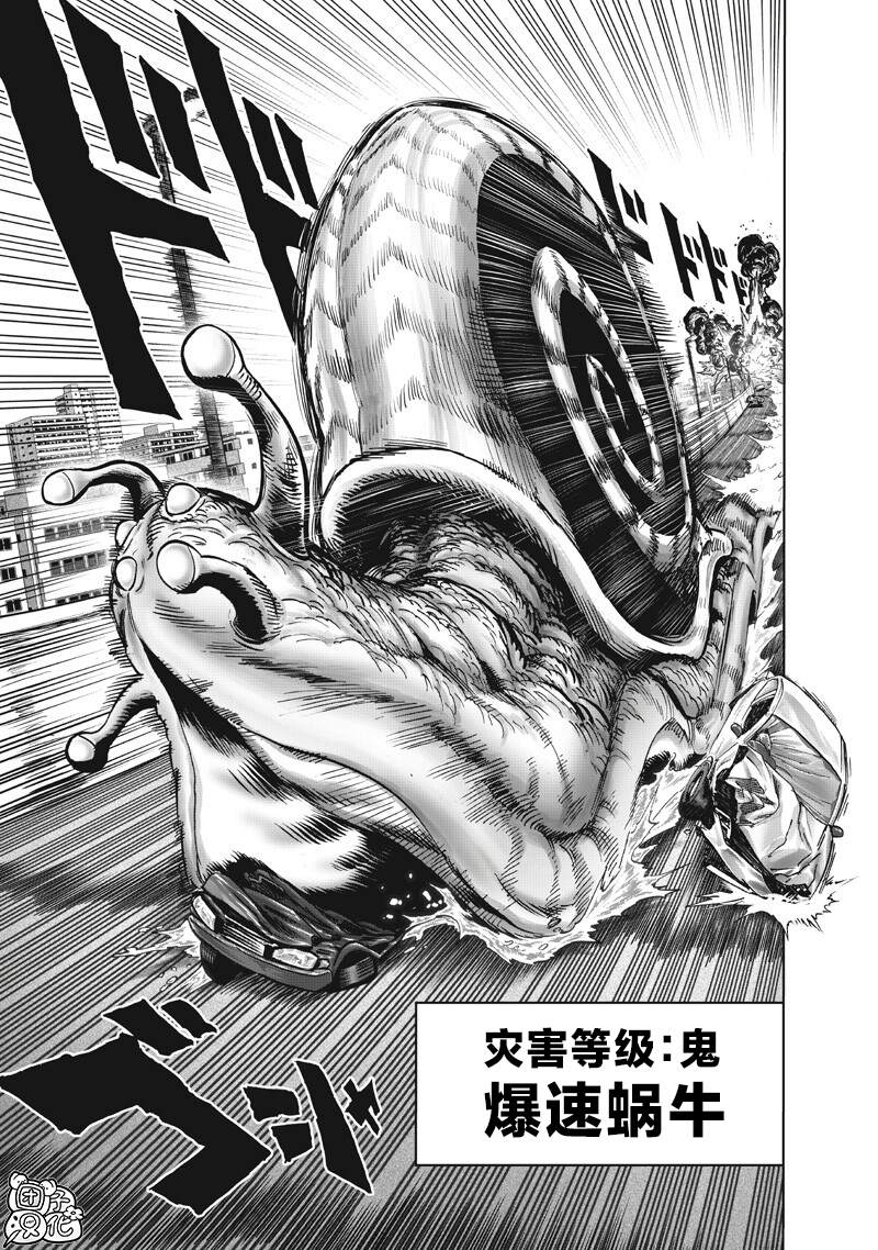 重置版268話                     （20P） 第12页