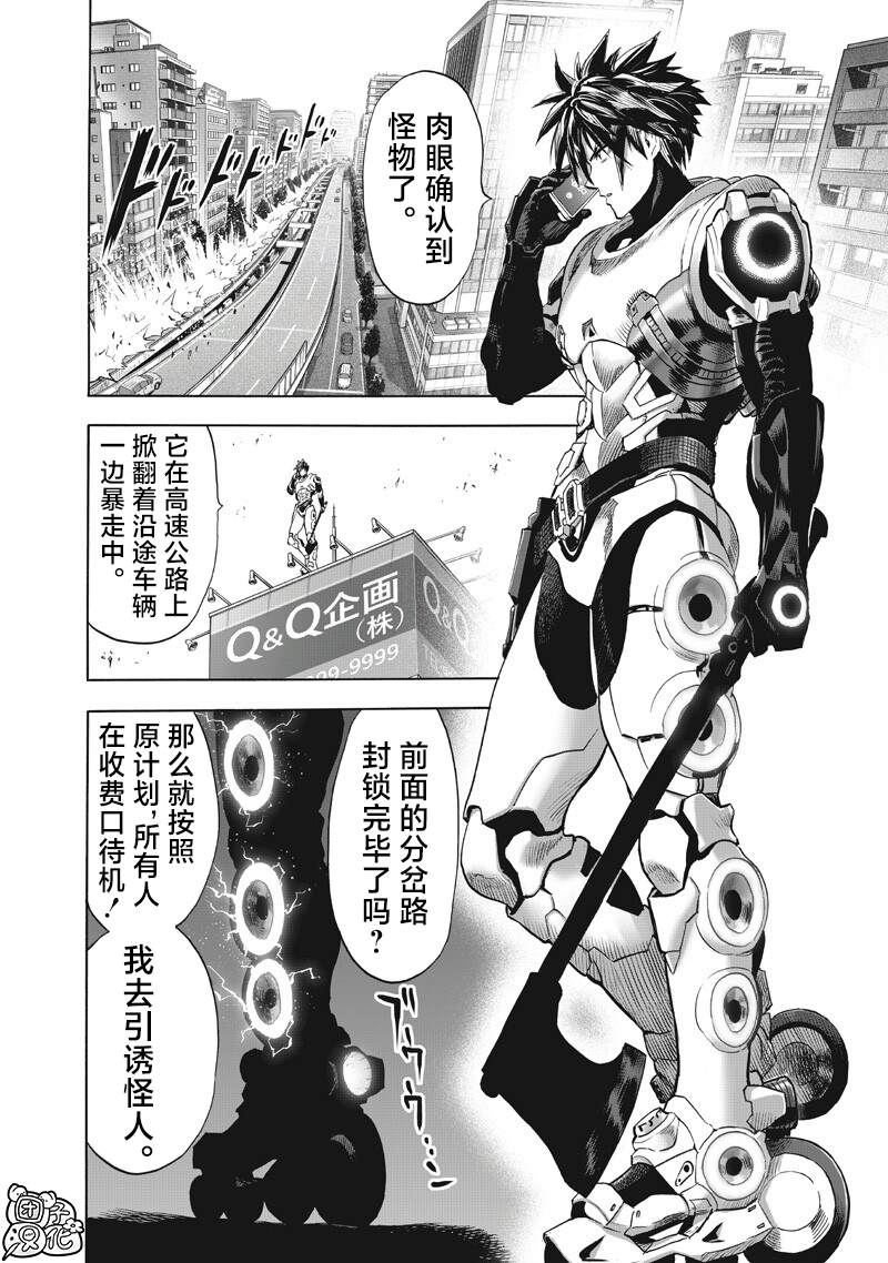 重置版268話                     （20P） 第13页