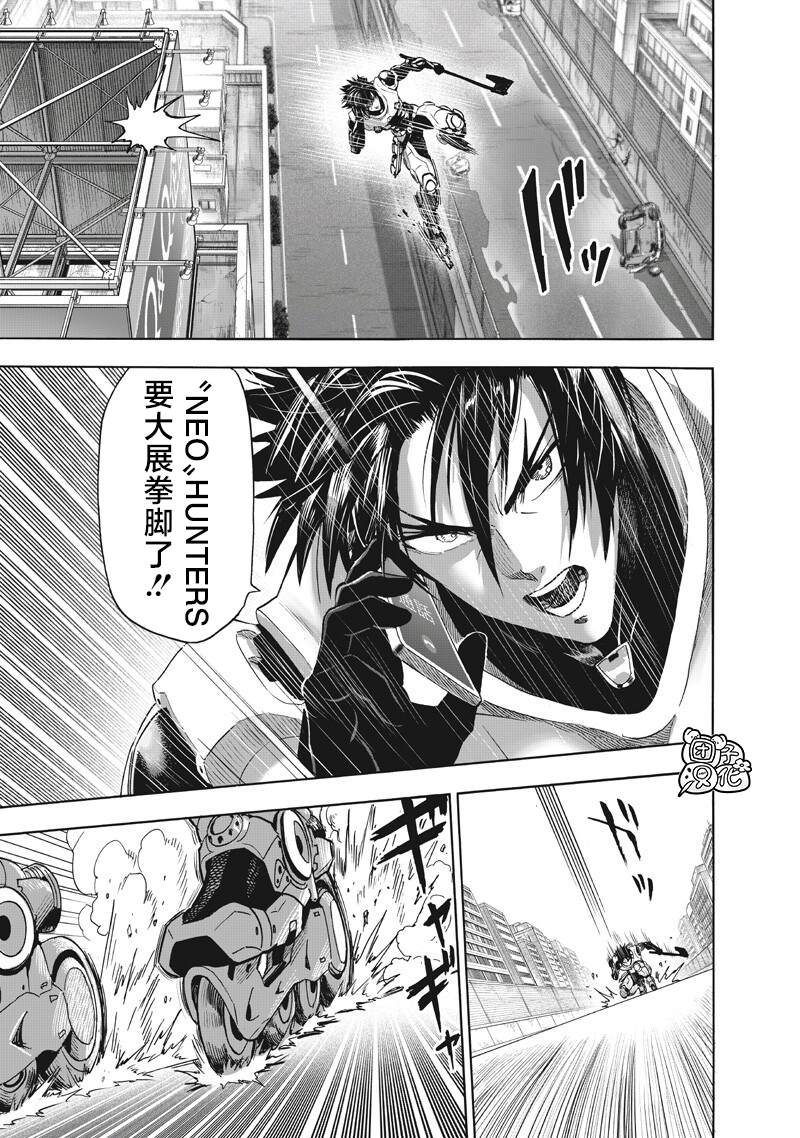 重置版268話                     （20P） 第14页