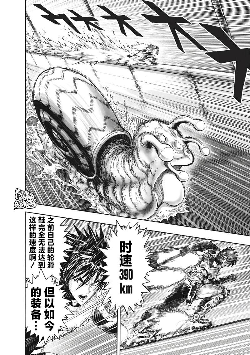 重置版268話                     （20P） 第17页