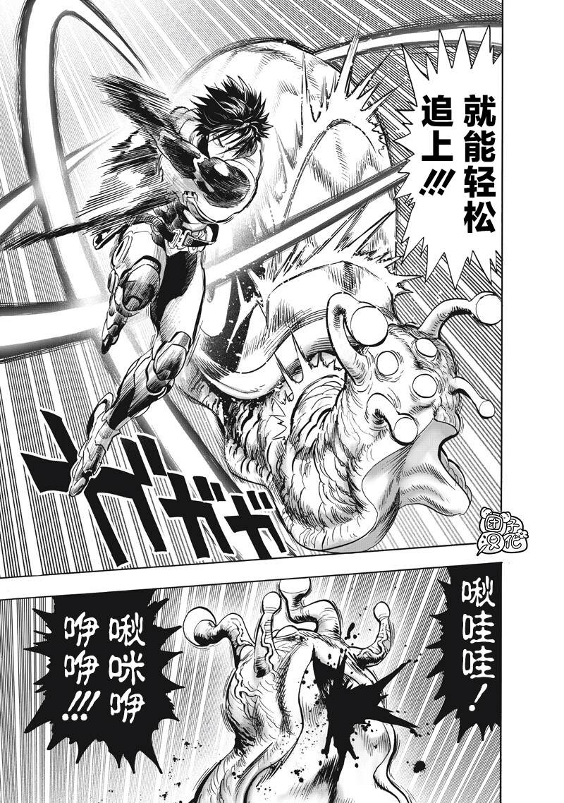 重置版268話                     （20P） 第18页