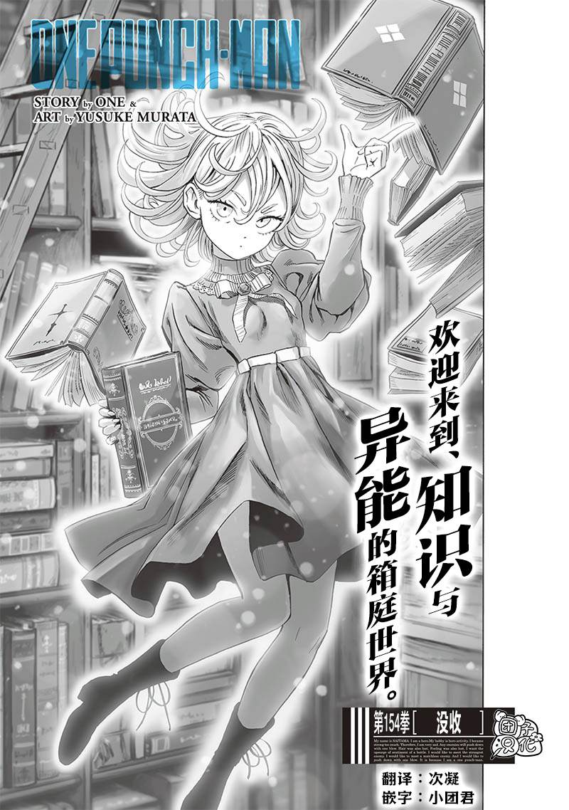 第198話 沒收                    （36P） 第1页