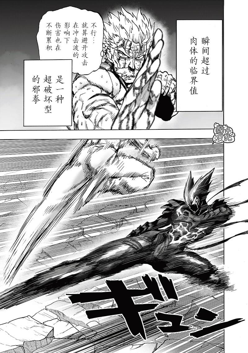 第198話 沒收                    （36P） 第6页