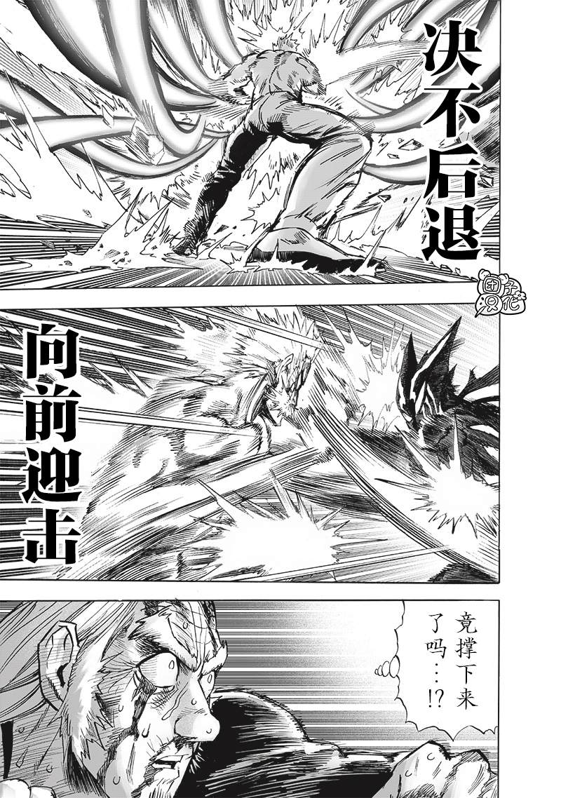 第198話 沒收                    （36P） 第16页
