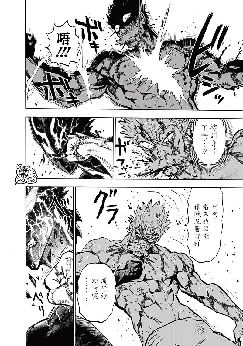 第198話 沒收                    （36P） 第20页