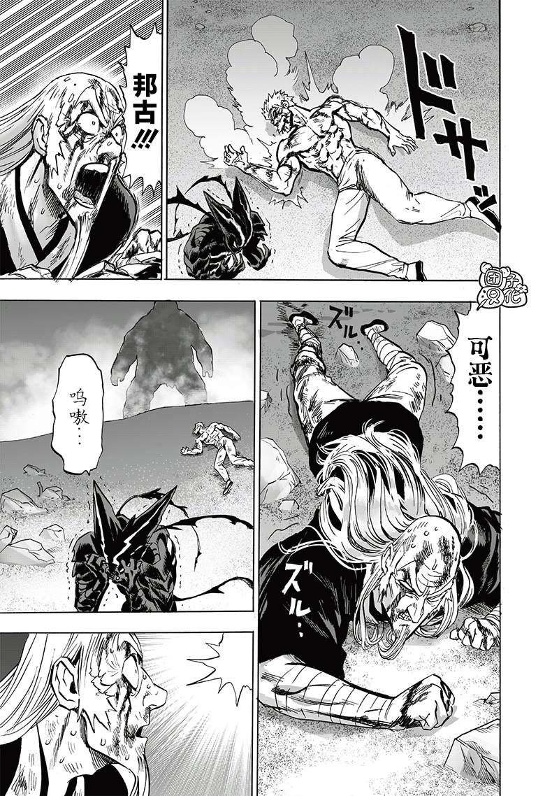 第198話 沒收                    （36P） 第21页