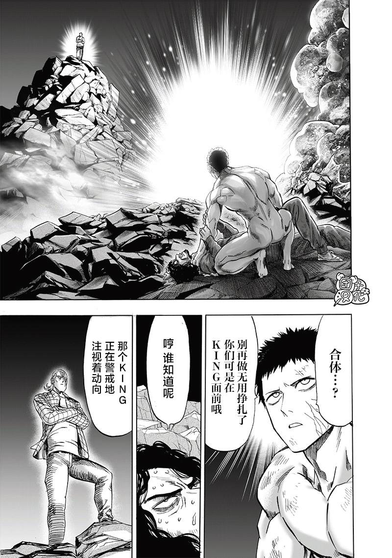 第198話 沒收                    （36P） 第23页